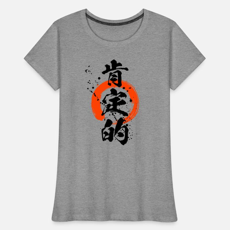 Cool Positive In Japanese Chinese Character Zen