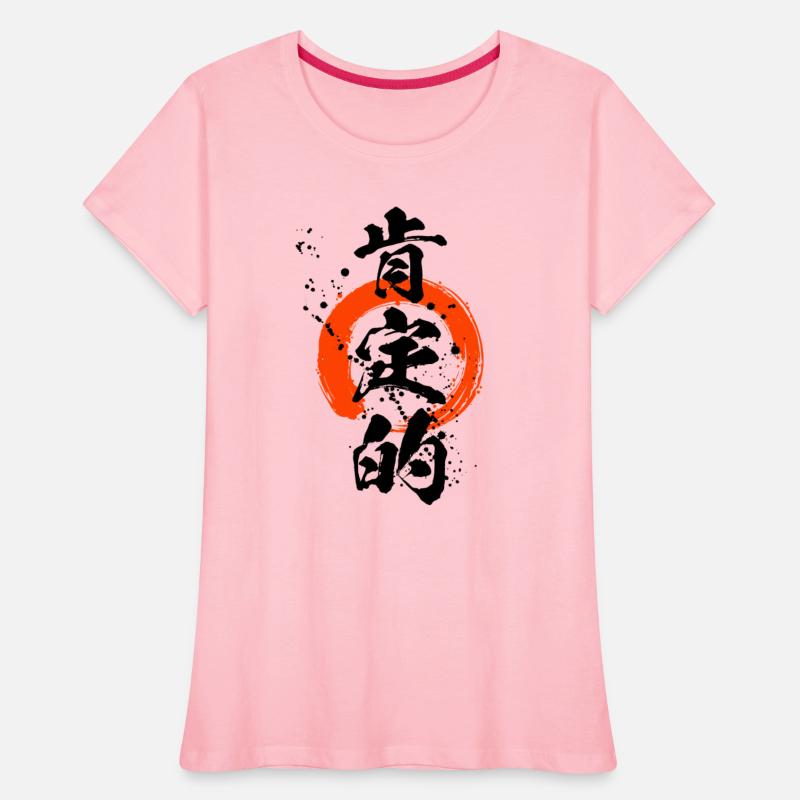 Cool Positive In Japanese Chinese Character Zen