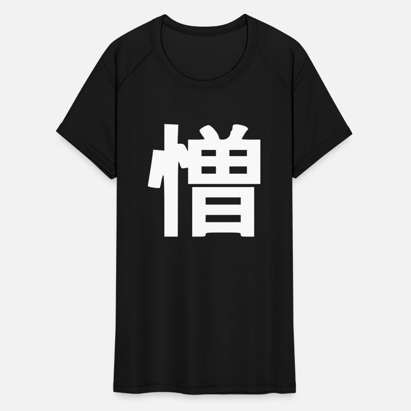 Hate Kanji Symbol Vector Single Color