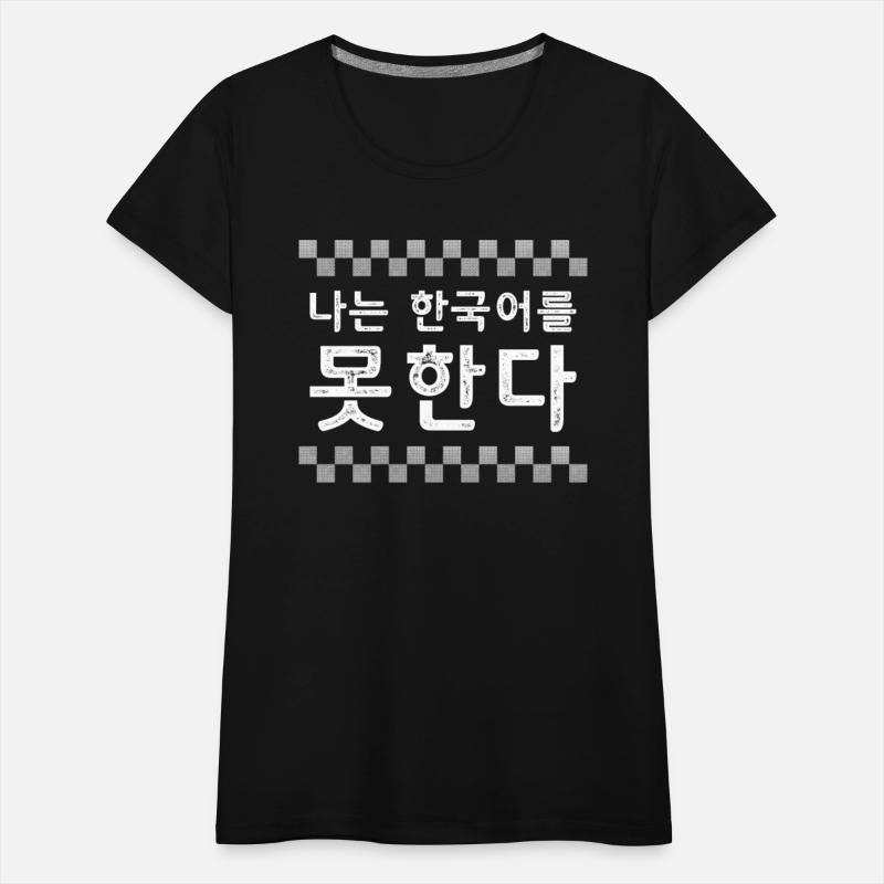 Korea Shirt, I Don't Speak Korean Hangul Tee,