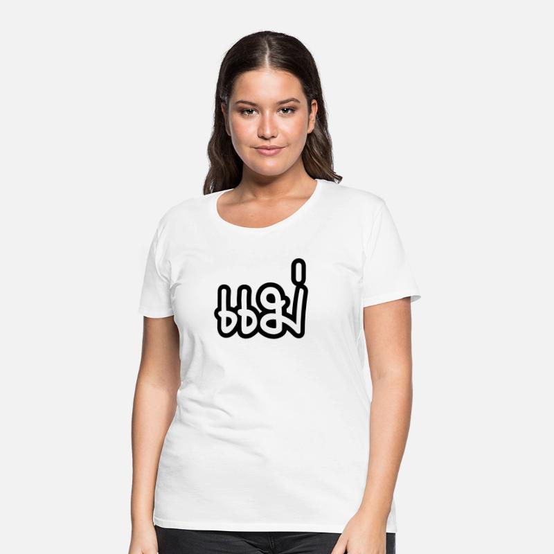 Thai Mother - Mae - Thai Language Script