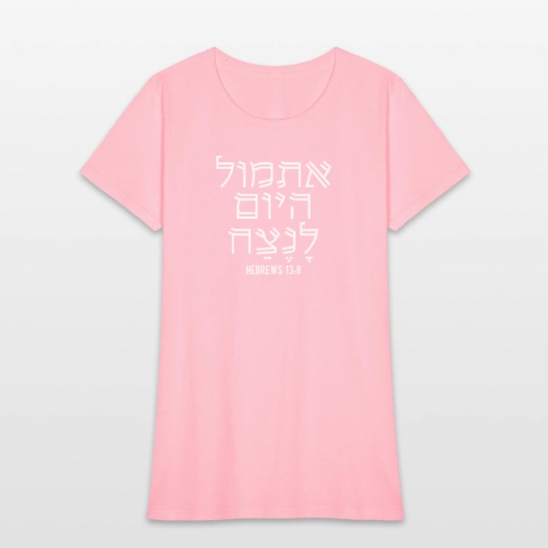 The Same Yesterday, Today and Forever Hebrew